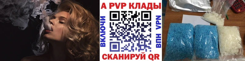 Альфа ПВП мука  Ефремов 
