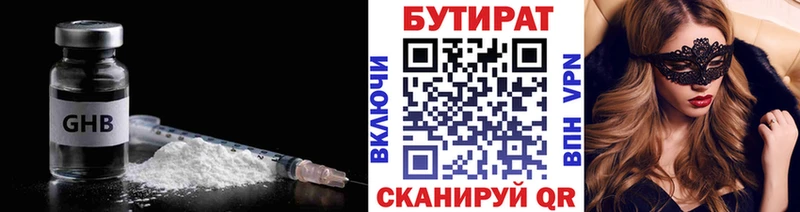 Бутират бутандиол  Ефремов 