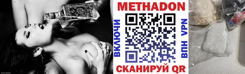 МЕТАДОН белоснежный Ефремов