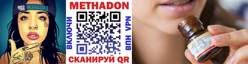 МЕТАДОН кристалл Ефремов